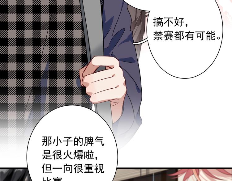 第61话 宋冠诚的觉悟7