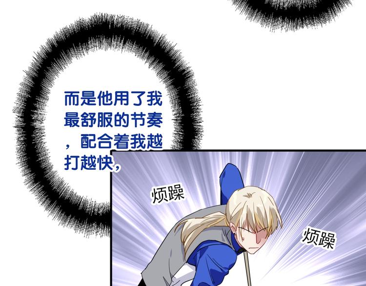 第57话 节奏粉碎机41