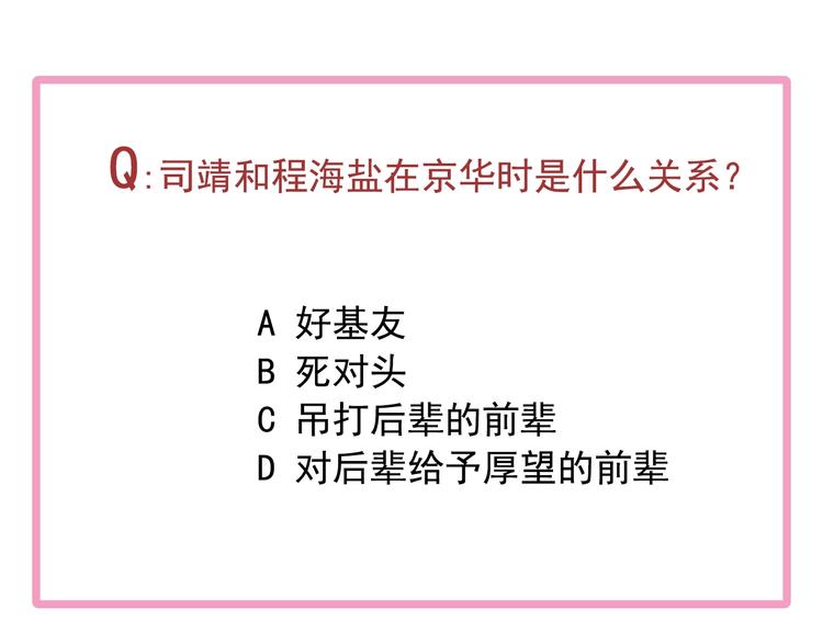 第39话 要我给你报仇吗？95