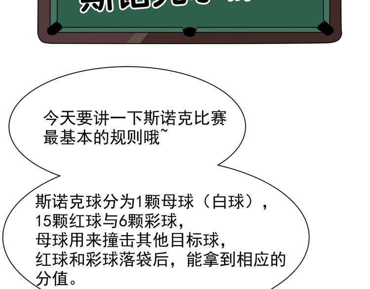 第7话 小试牛刀86