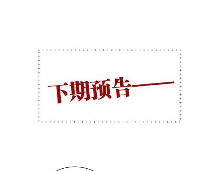 第90话 难以启齿的挽留100