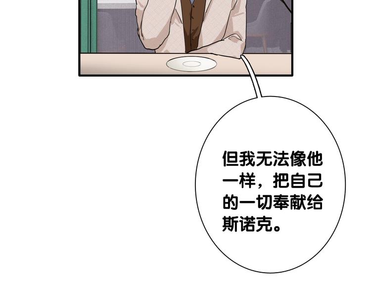 第89话 程海盐的才能52