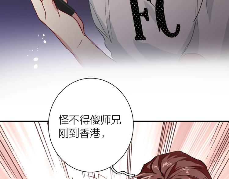 第69话 身份暴露！71