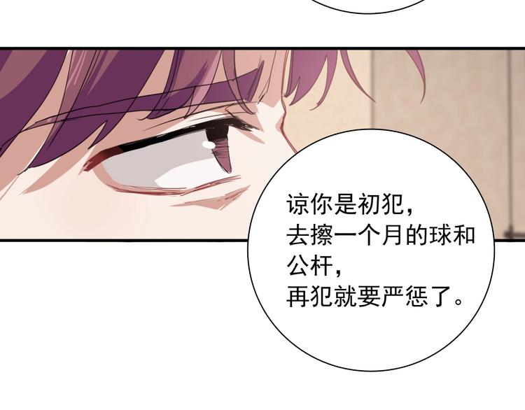 第52话 还是想打台球63