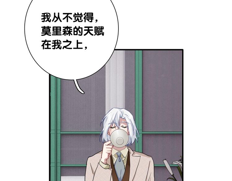 第89话 程海盐的才能51
