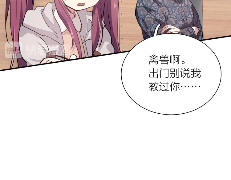 第84话 清流与泥石流50