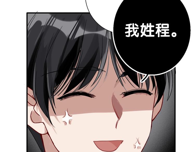 第30话 挑衅17