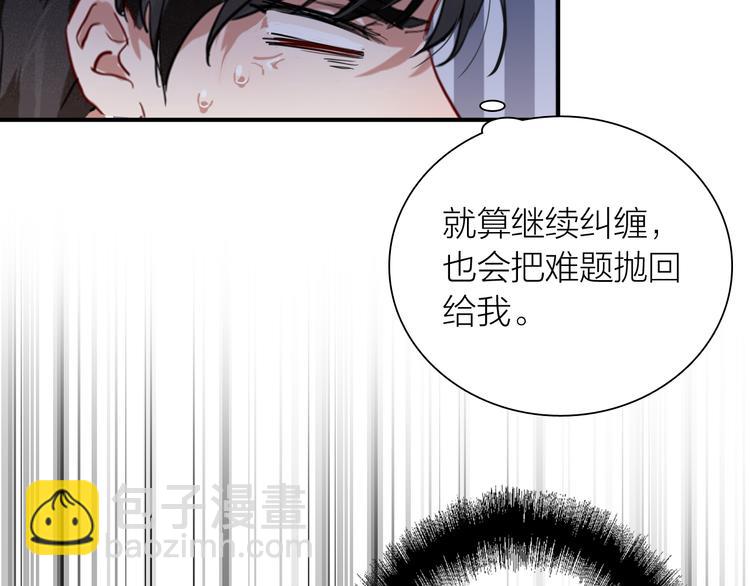 第84话 清流与泥石流63