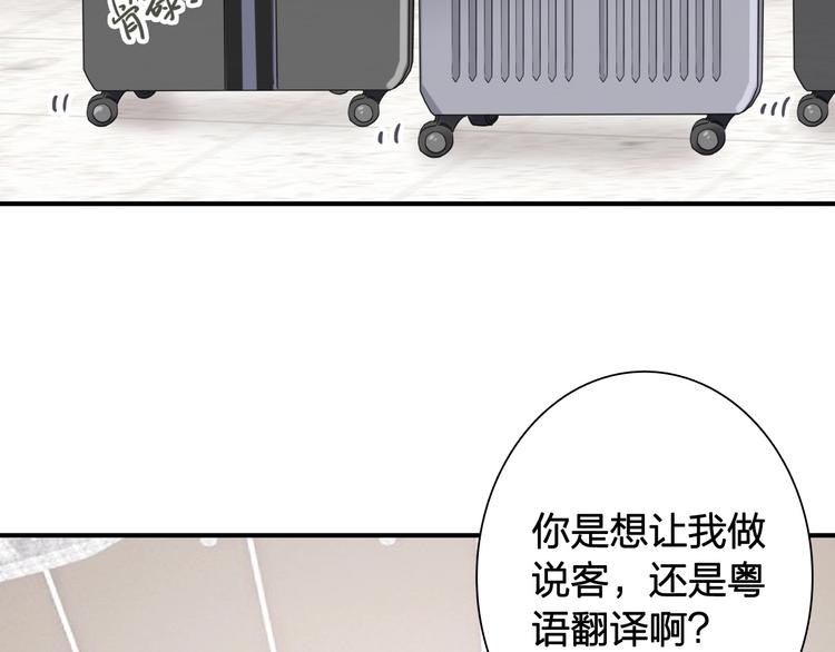 第64话 欺骗？帮忙？3