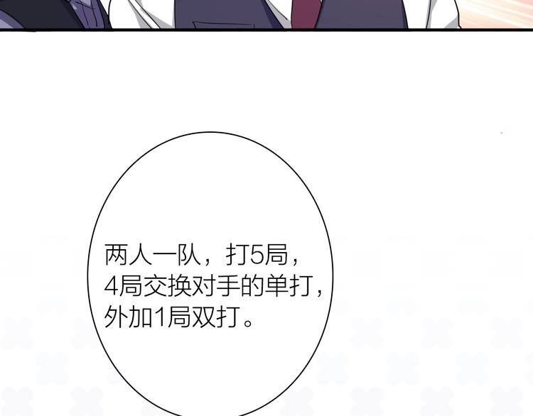 第93话 双打13