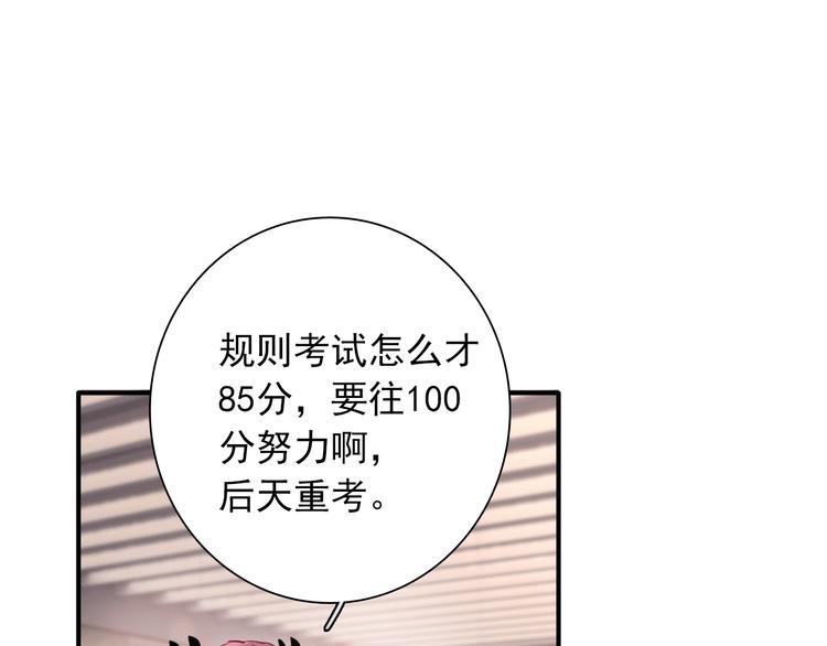 第15话 基础训练21
