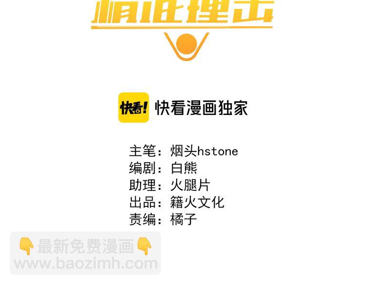 第47话 相同的起点2