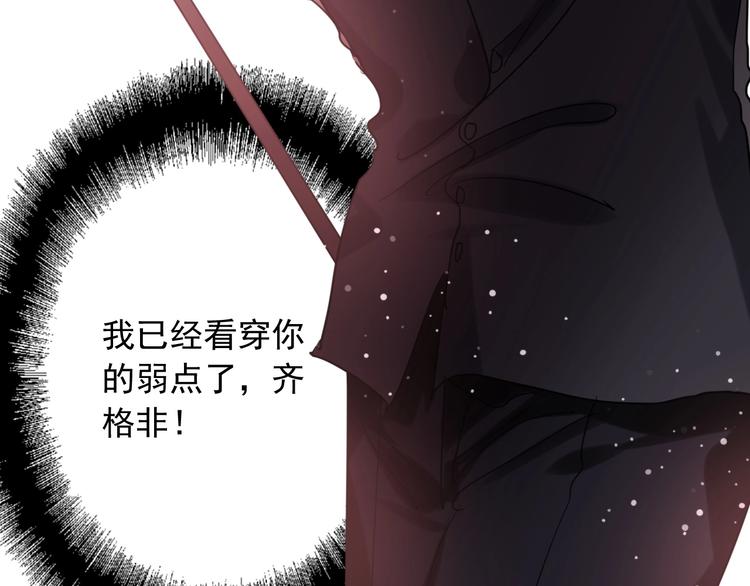 第32话 仇宁VS齐格非（一）76