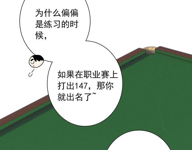 第41话 心理障碍43