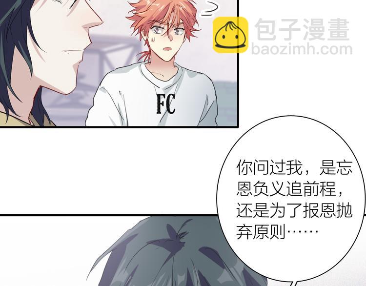 第74话 庸才的坚持79