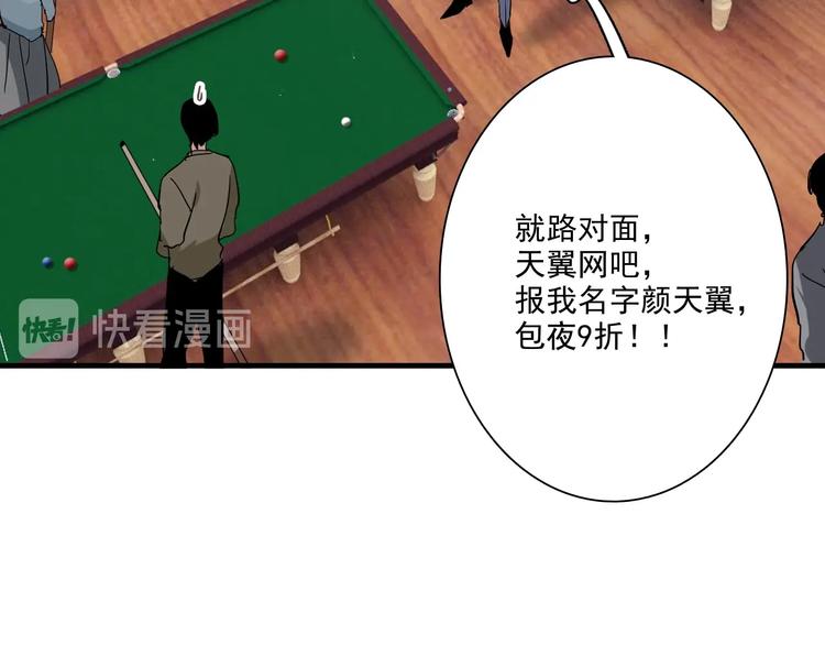 第1+2话 那小子是什么来头！19
