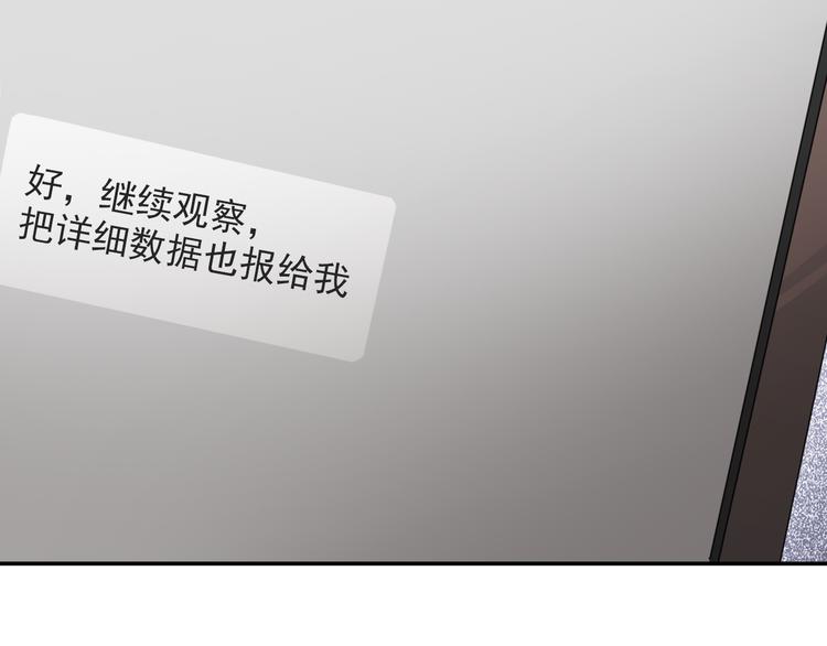 第8话 不靠谱的安全球82