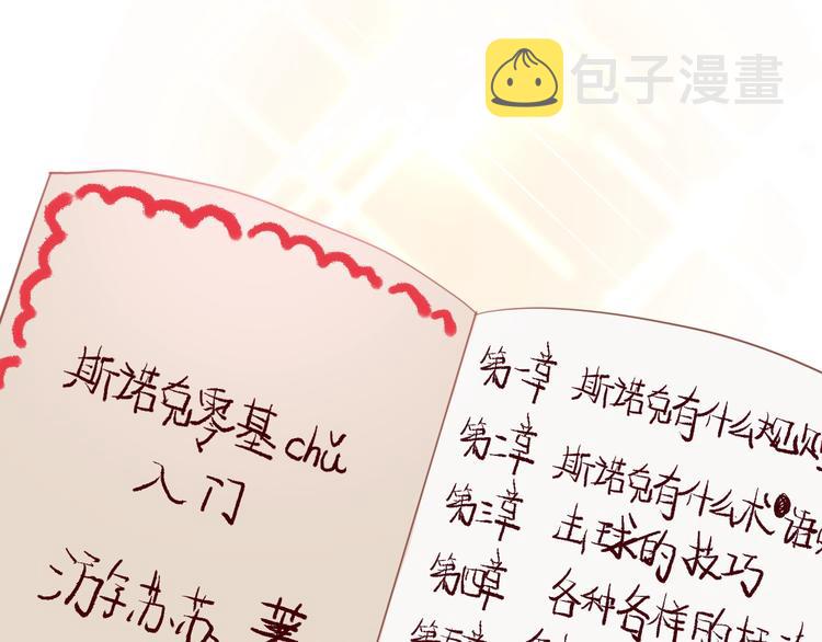 第14话 想和你比赛28