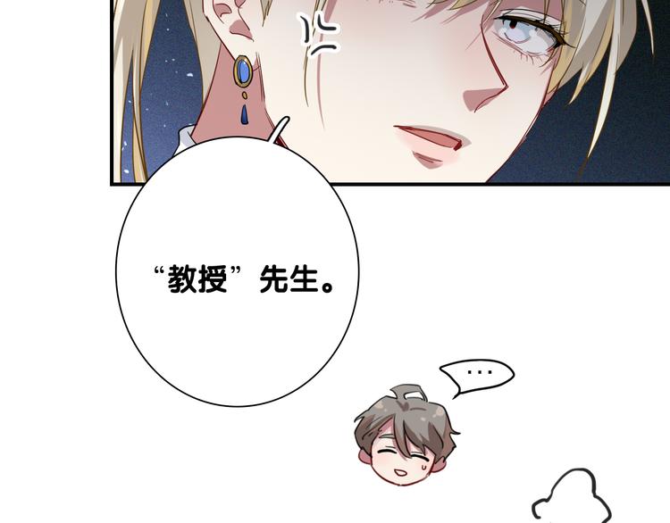 第94话 教授先生51