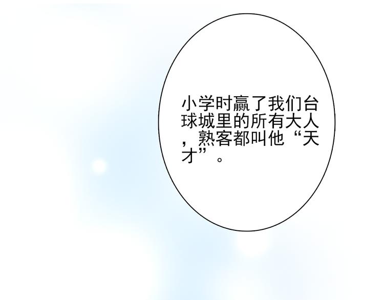 第3话 决定命运的解题80