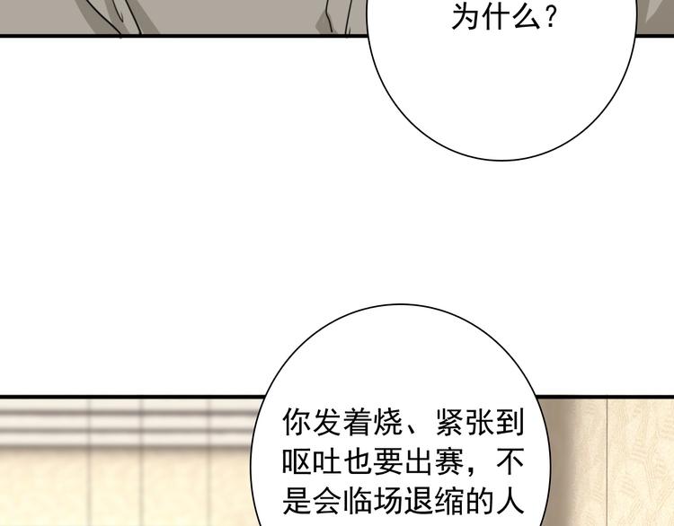 第52话 还是想打台球53