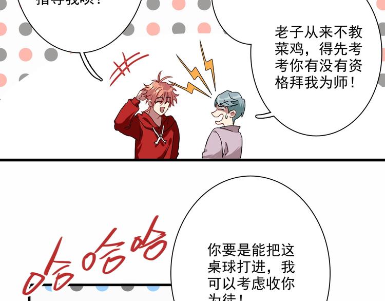 第1+2话 那小子是什么来头！28