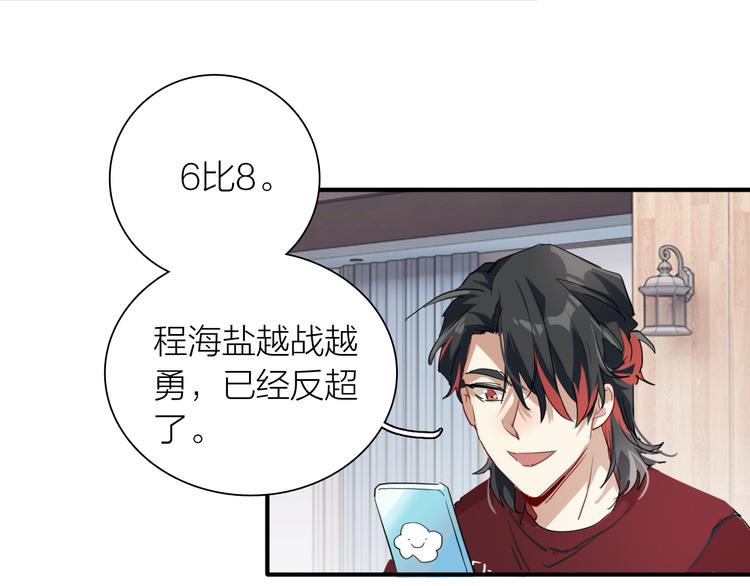 第75话 程海盐的改变101