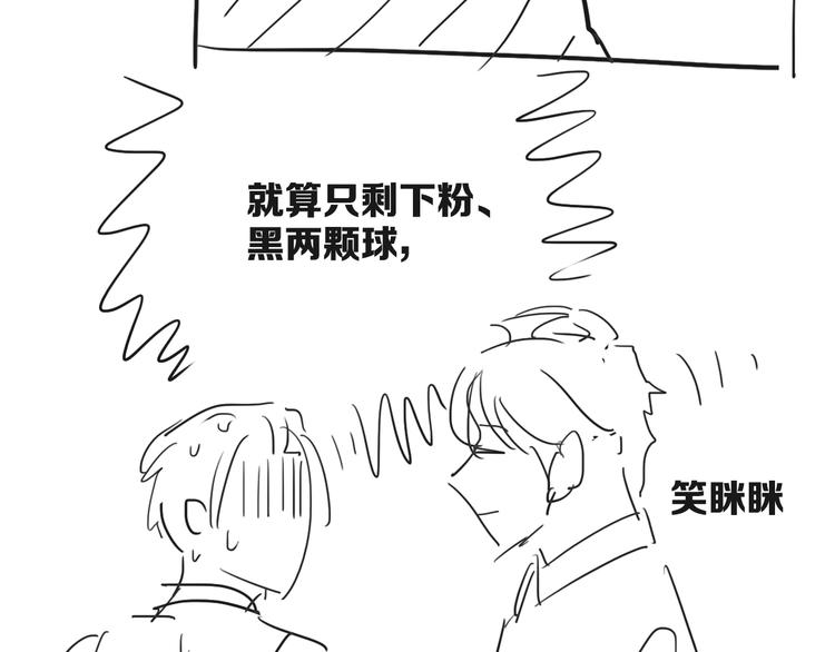 第100话 牢笼与陷阱101