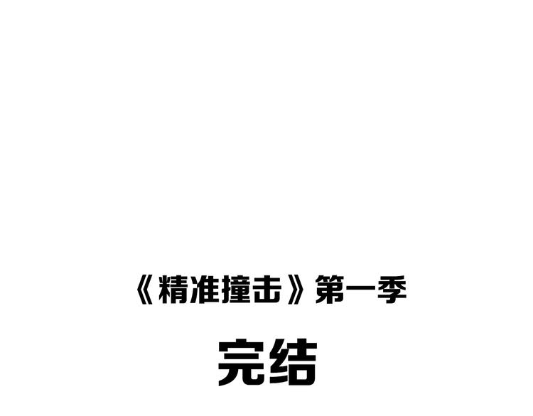 第一季完结篇 少年148
