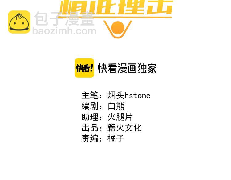 第34话 防守对抗2