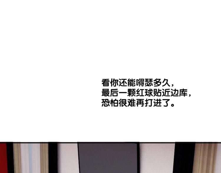 第1+2话 那小子是什么来头！151