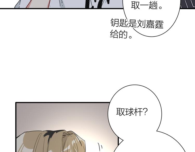 第73话 两难抉择26