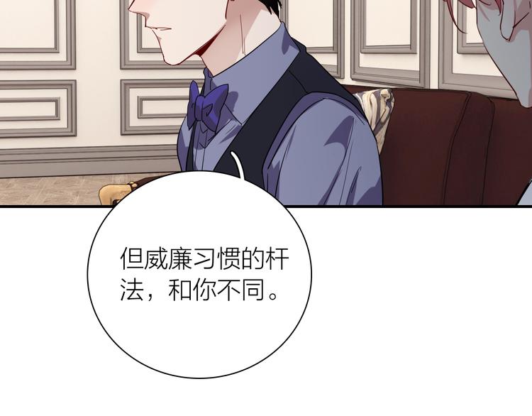 第100话 牢笼与陷阱67