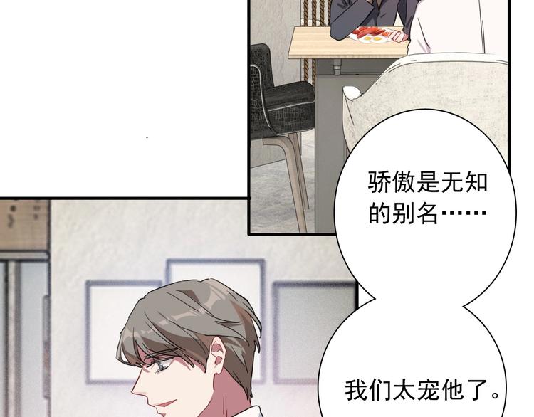 第56话 掌控局面60