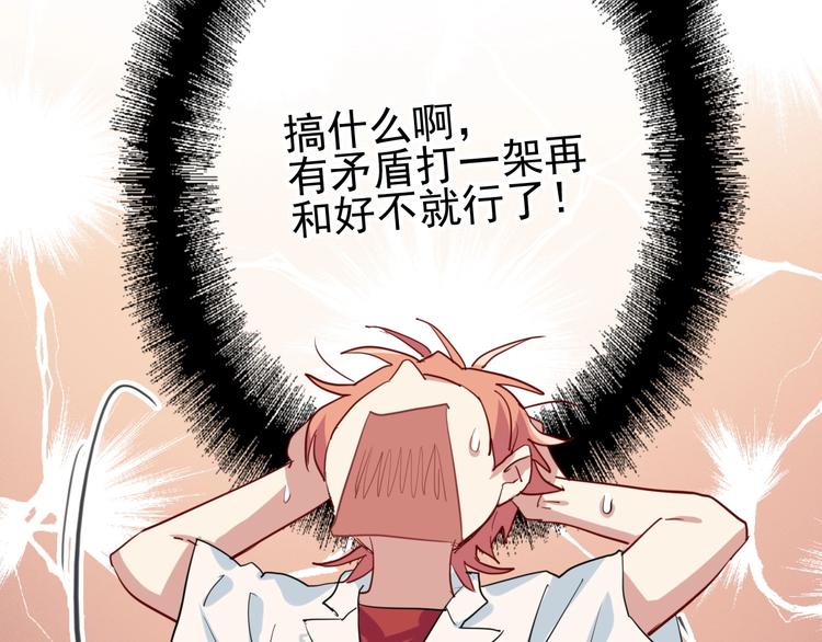 第26话 冷战？59