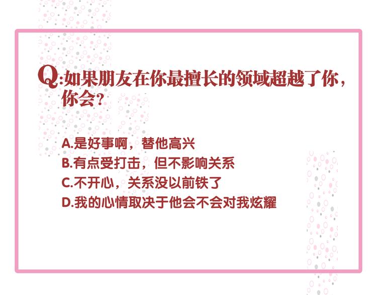 第88话 自尊心123