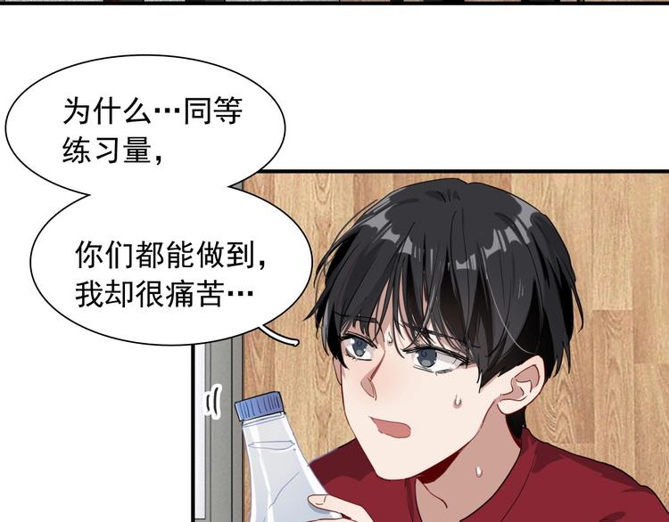 第48话 遥不可及的梦想36