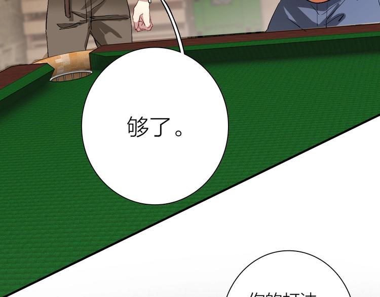 第66话 仇宁下厨89