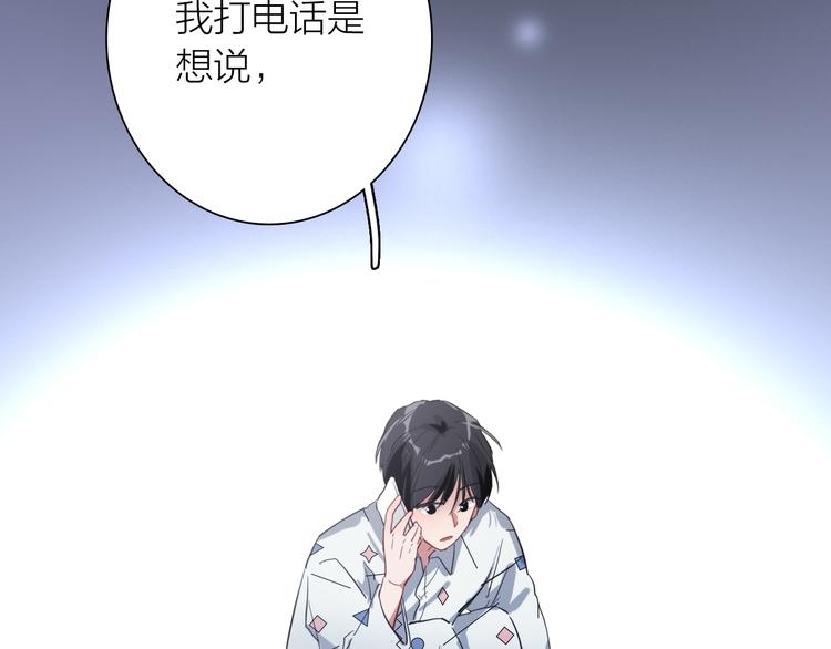 第75话 程海盐的改变42