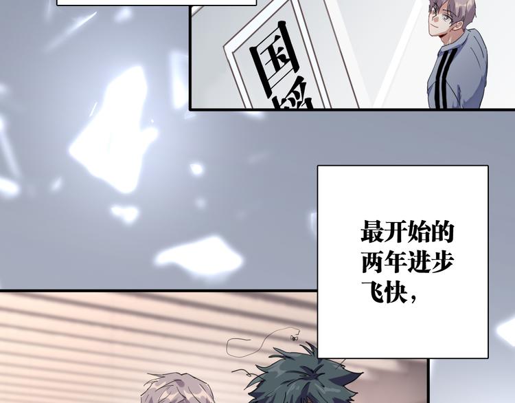 第74话 庸才的坚持36