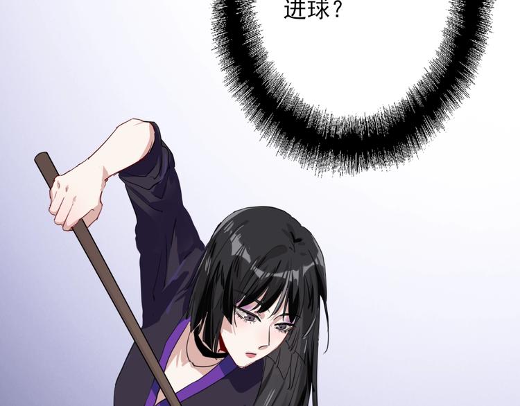 第19话 我替她上场60