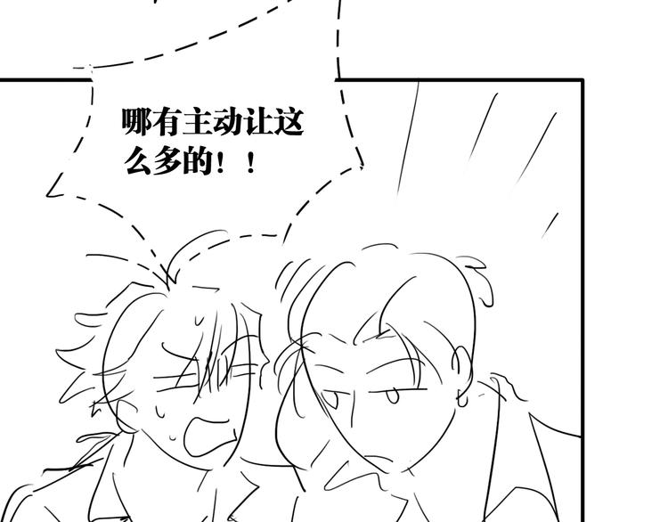 第77话 做个了断117