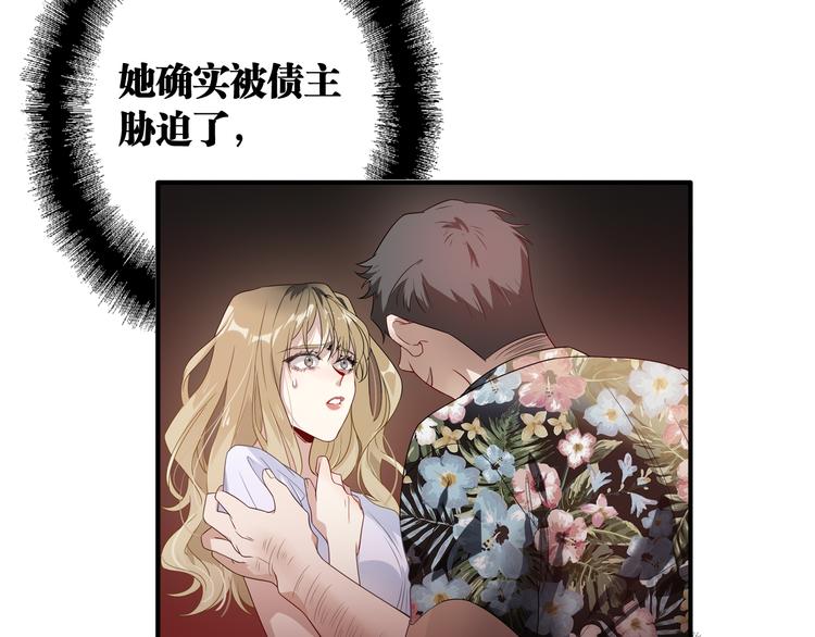 第73话 两难抉择69