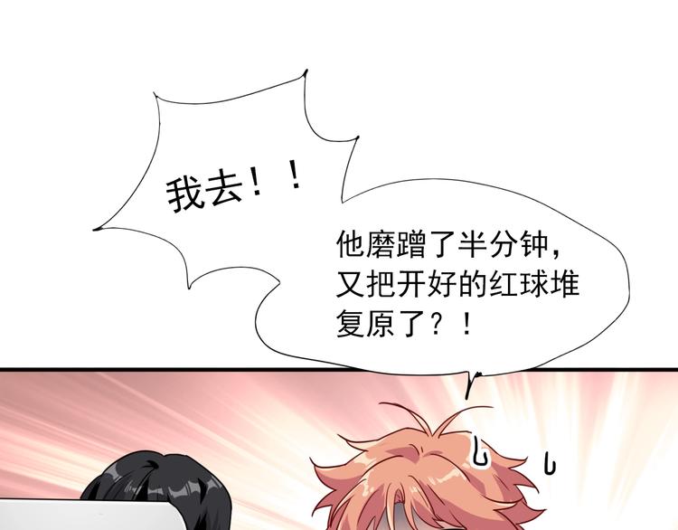 第57话 节奏粉碎机14