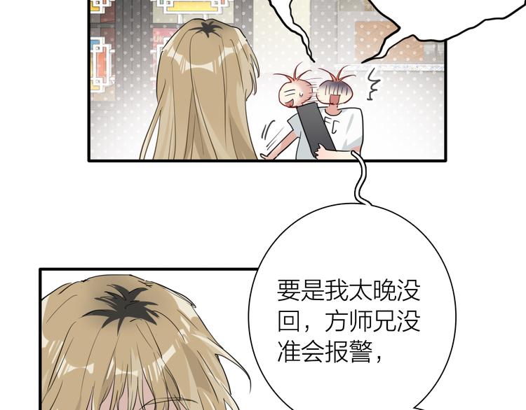 第73话 两难抉择38