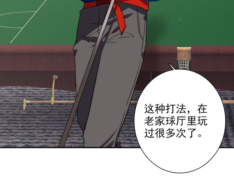 第8话 不靠谱的安全球56