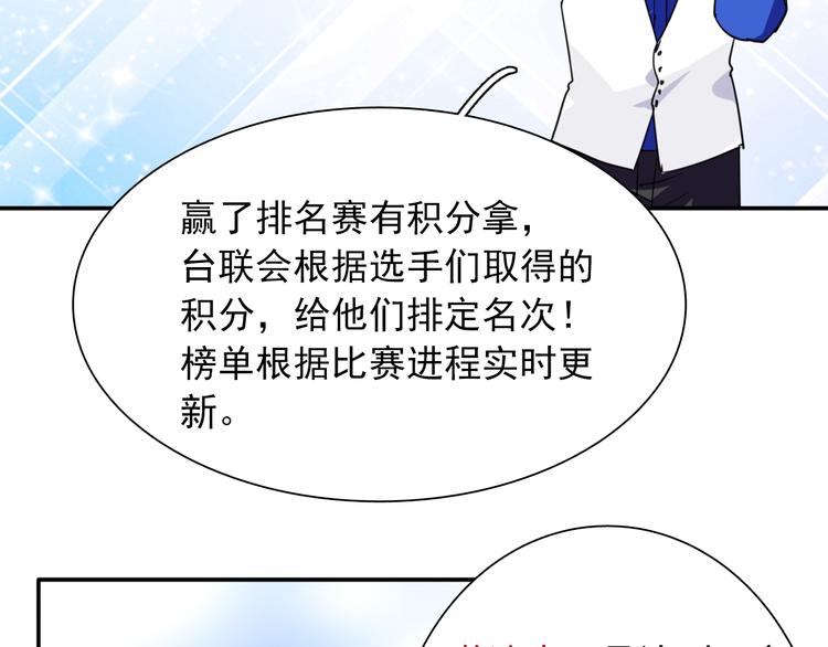 第11话 两个人的方向85
