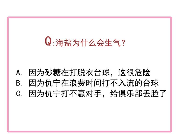 第21话 强力外援92