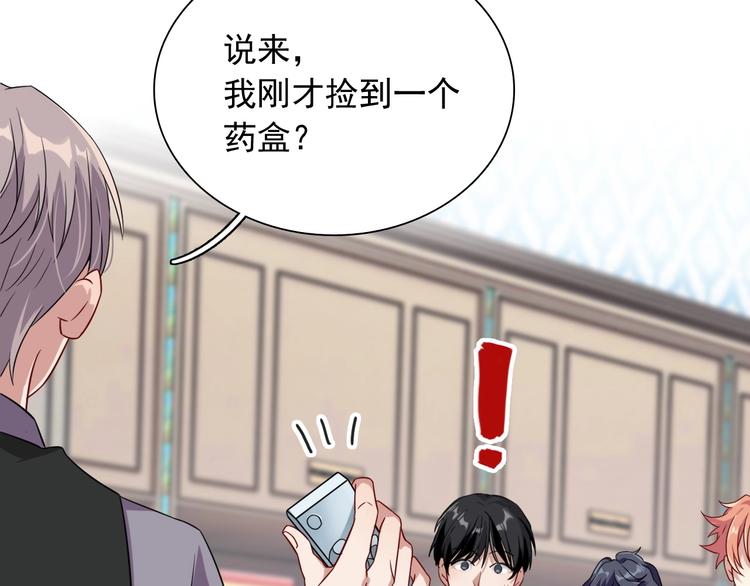 第46话 海盐的秘密49