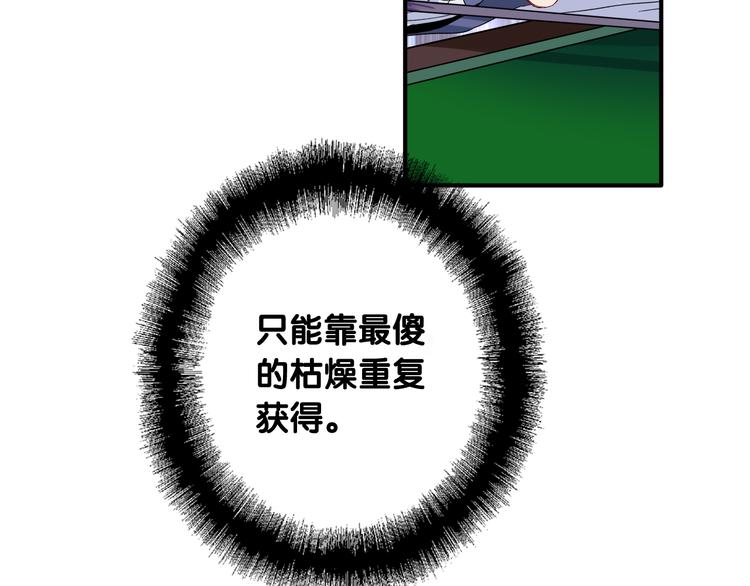 第76话 喜欢的心情49